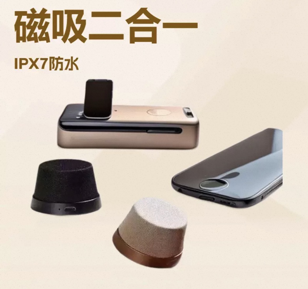 磁吸二合一支架音箱