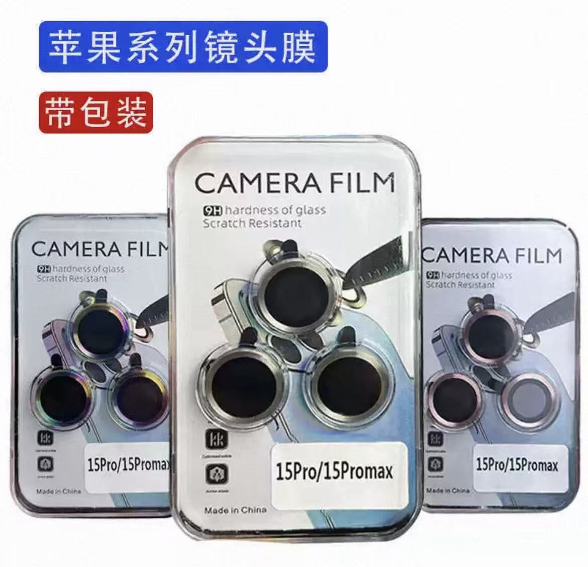 iPhone 系列鏡頭保護貼・盒裝